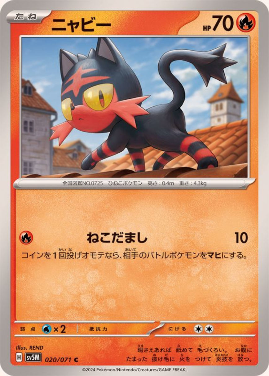 Litten