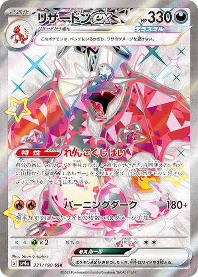 はじめてのPSA10オリパ！ ※四等以上は全て発送のみ | 日本トレカ