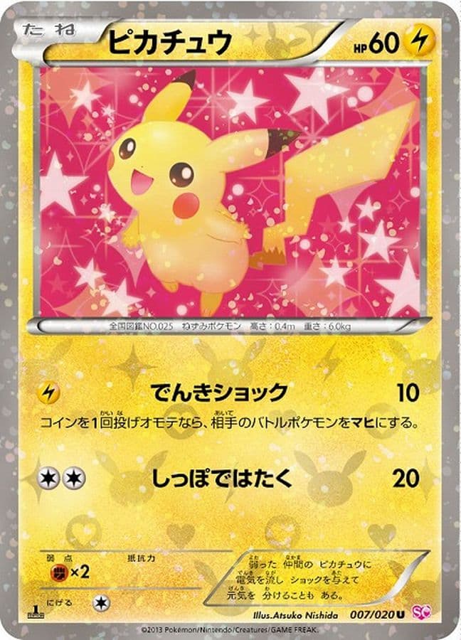 【早い者勝ち 大特価 バラ可能】ピカチュウ カードスリーブ オマケ付き 早い者勝ち ポケモンカードピカチュウ バラエティセット 4