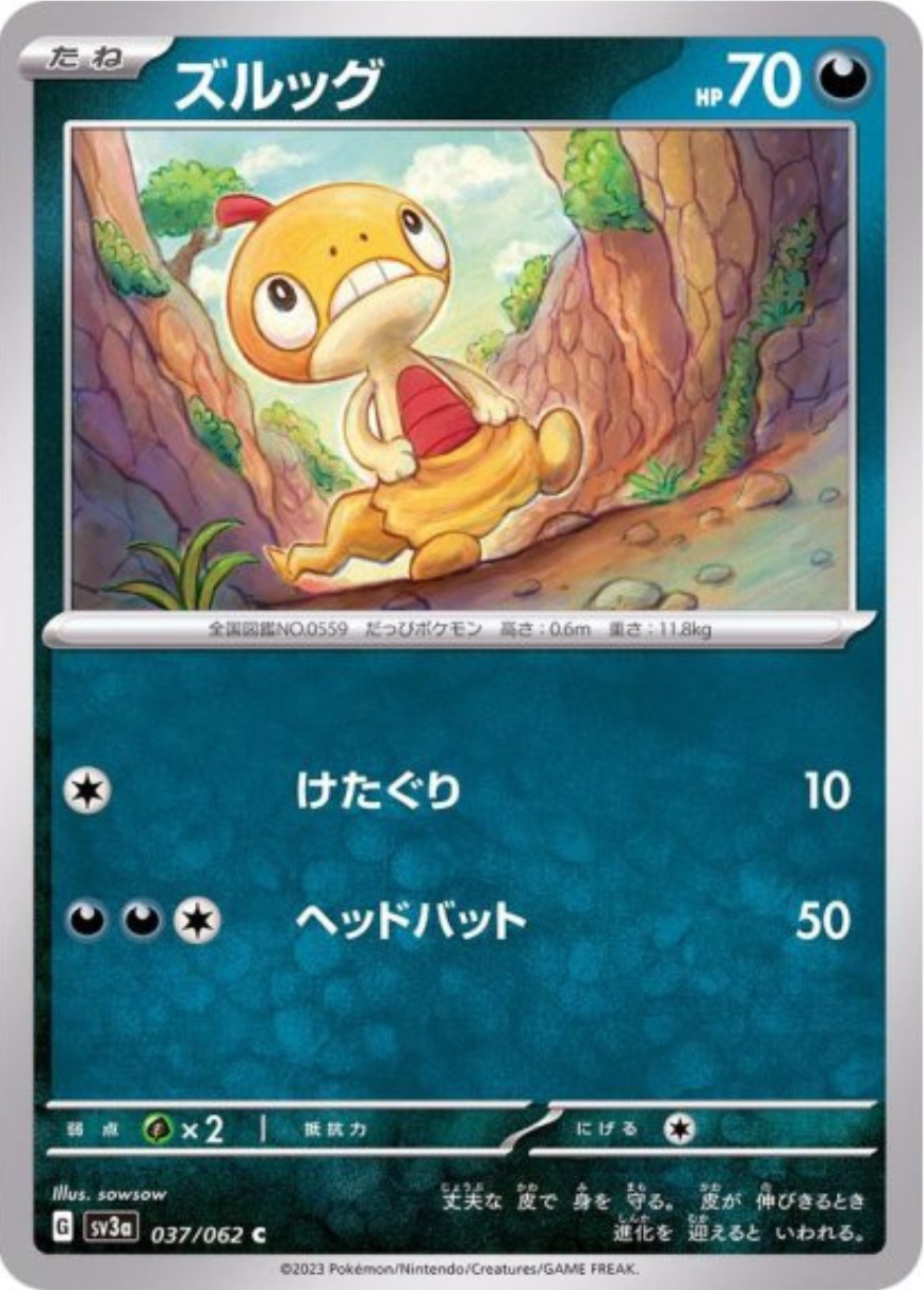 Scraggy