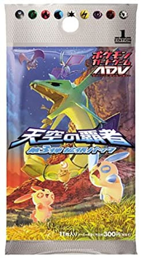 【高騰中！！期間限定値下げ！】激レア絶版パックポケモン第3弾拡張パック天空の覇者 第3弾 拡張パック「天空の覇者」 – 晴れる屋2