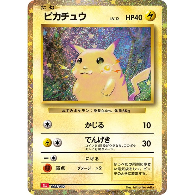 ポケモンカード　ほっぺすりすりピカチュウ　鑑定品PSA10 日本トレカセンター PSA10】 ポケカ20周年ほっぺすりすりピカチュウ [XY-20周年