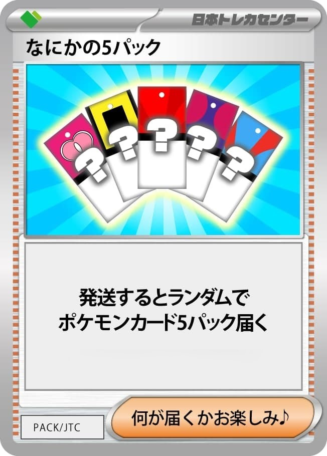 会場限定トレカ o1080082015589488635.jpg