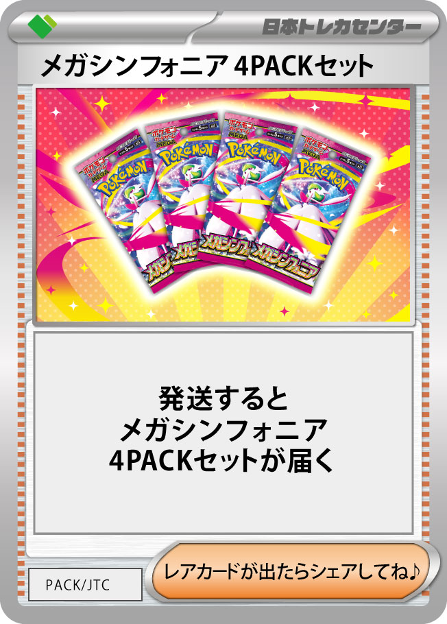 120枚超えの大封入！！ULTIMATE M STRIKE | 日本トレカセンター