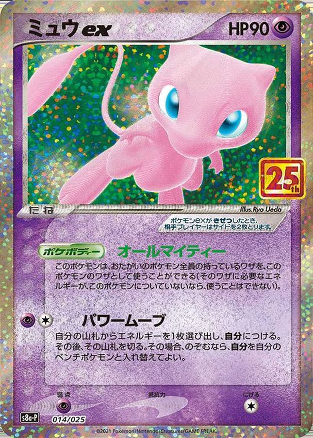 世界的に 1/3.9の確率でアドきたる！爆アドチャンスオリパ | 日本トレカ ポケモンカードゲーム