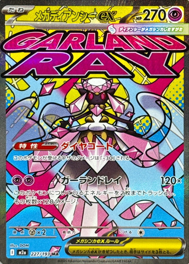 Mega Diancie ex