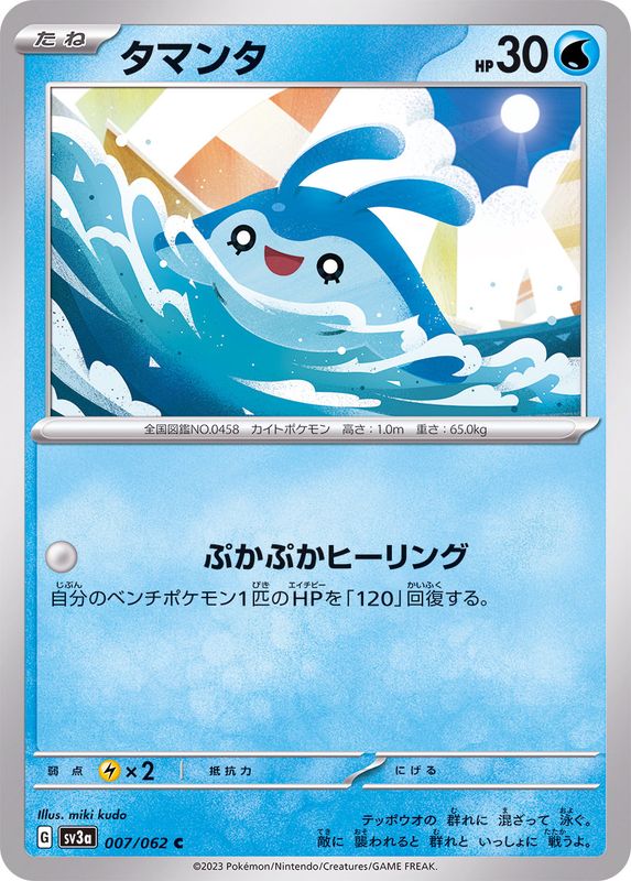 Mantyke