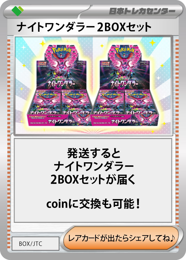 豪華カード集結!! 人気カード祭開幕ッ このチャンスを見逃すな