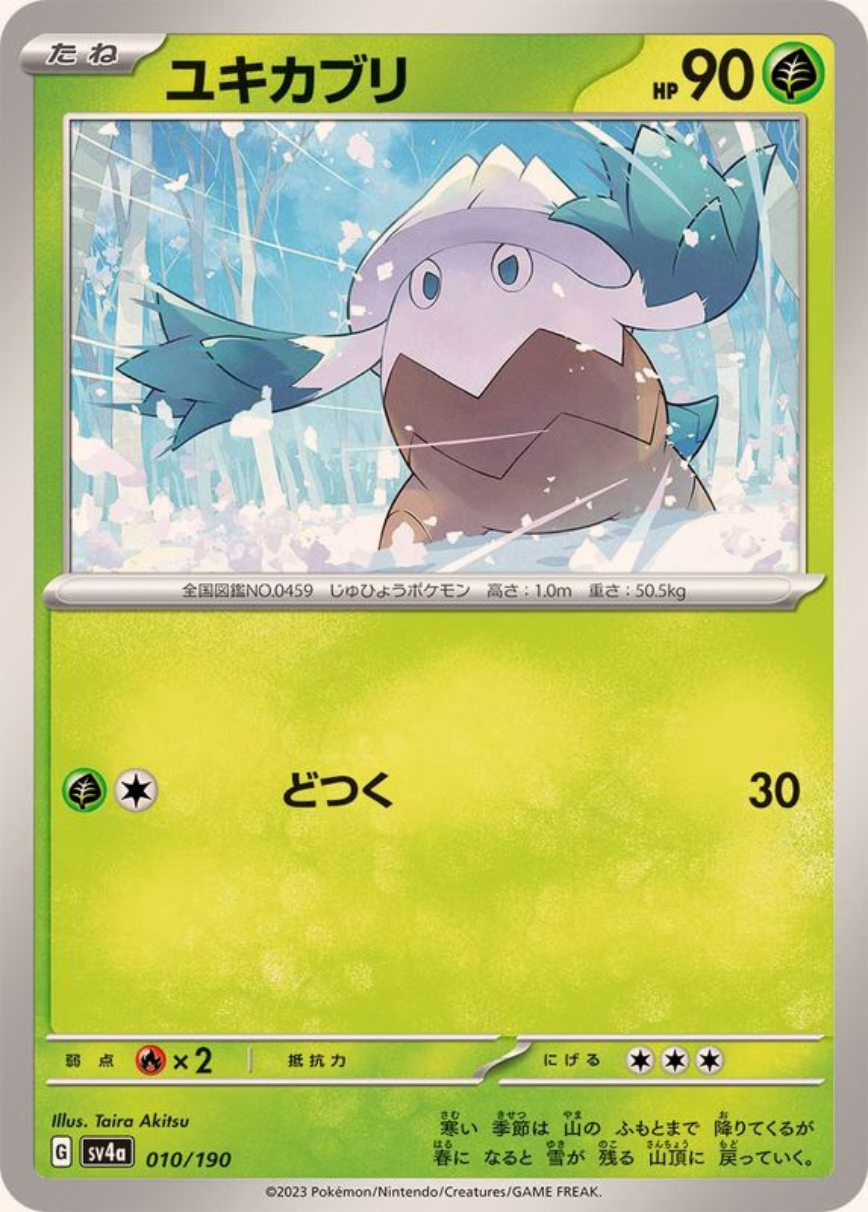 Snover