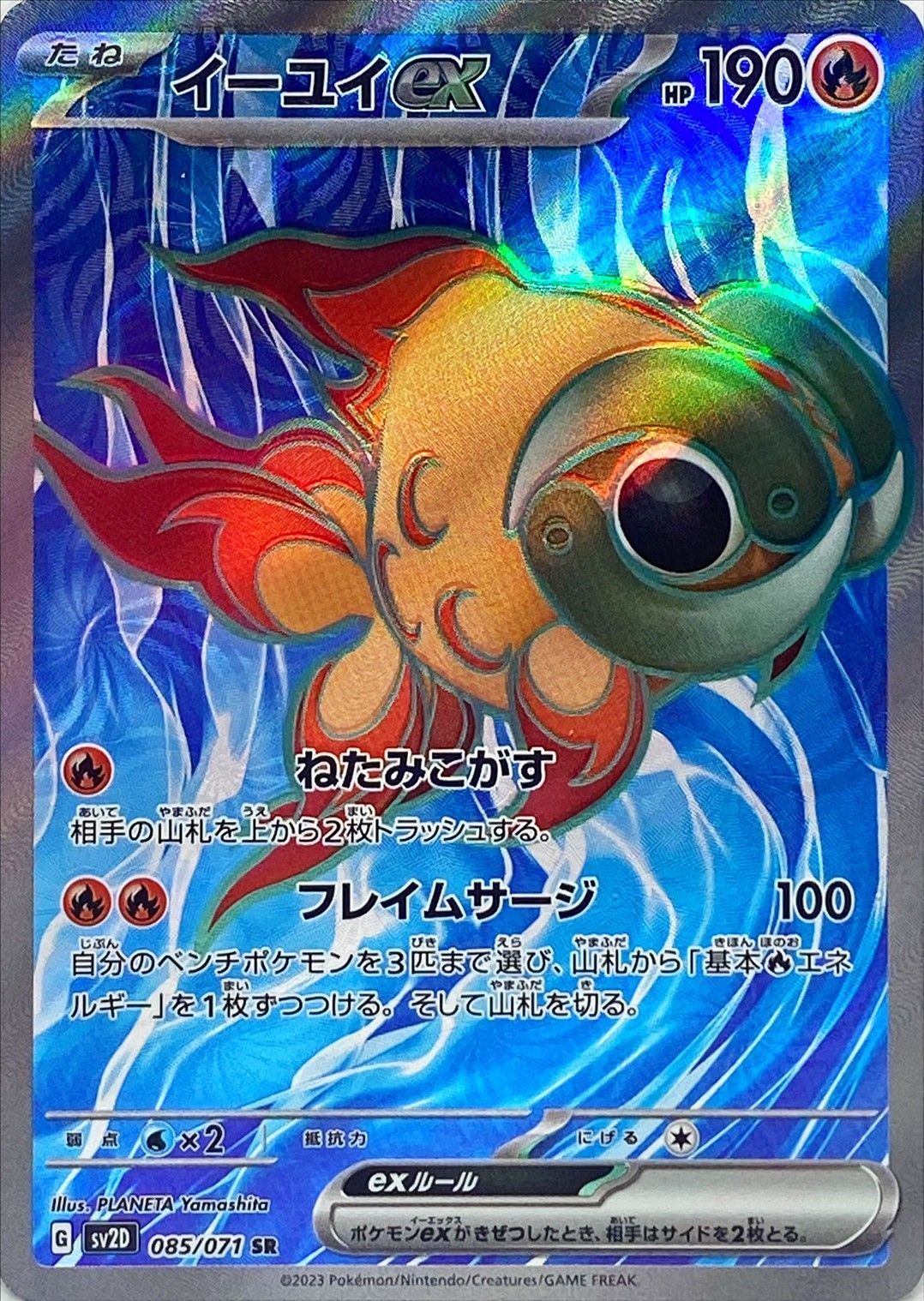 Chi-Yu ex