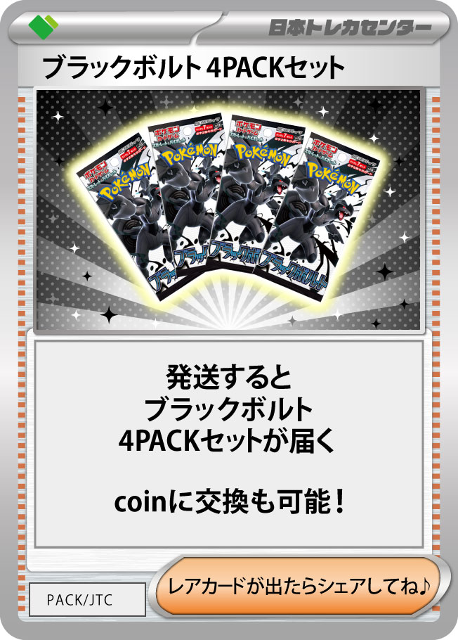 【オロチ】CNPトレカ 次元の来訪者 P-RRR （真贋証明付き・パラレル） CNPトレカ ギャラクシー P-RR パラレル パラレルレア 真贋証明