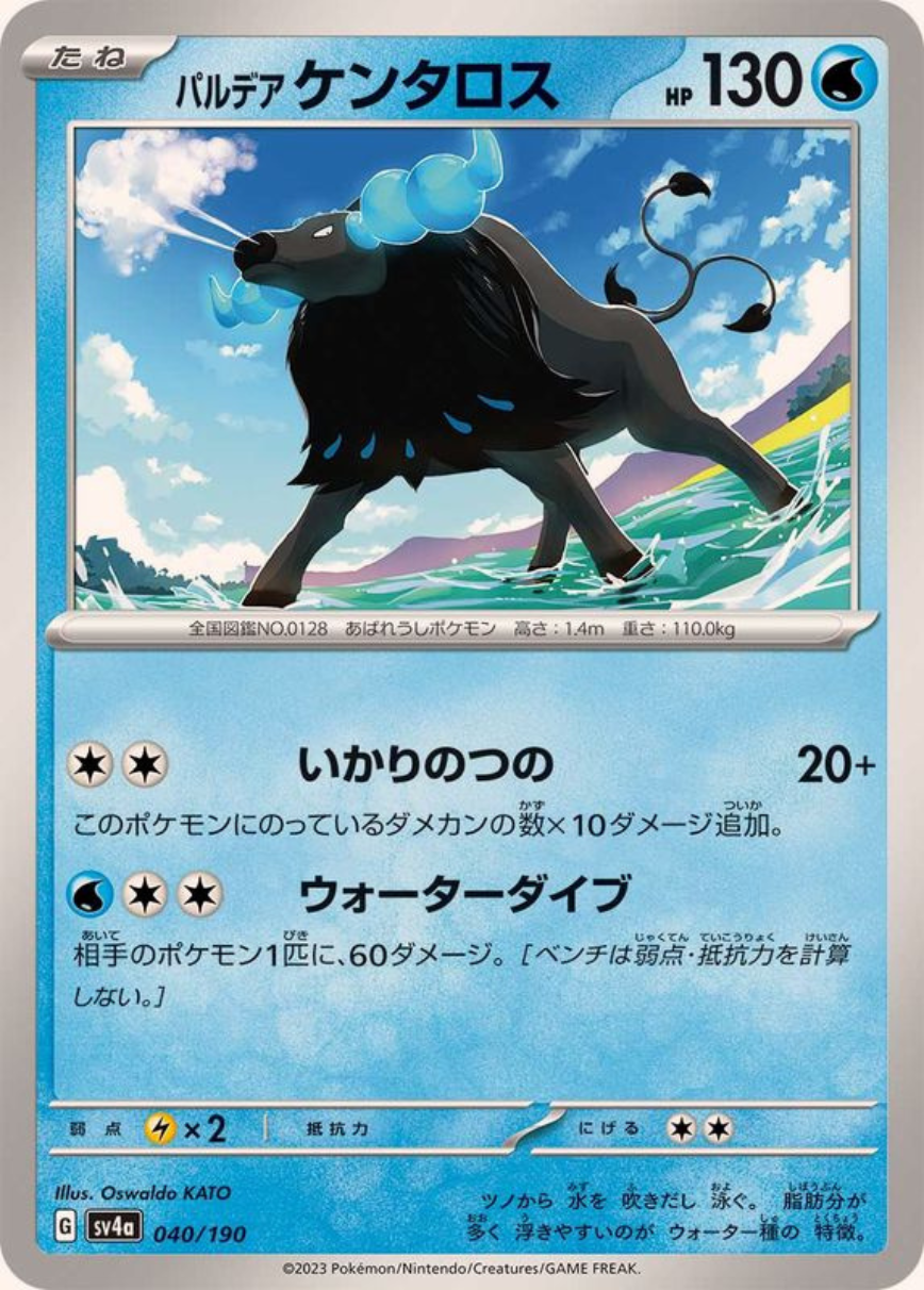 Paldean Tauros (Water)
