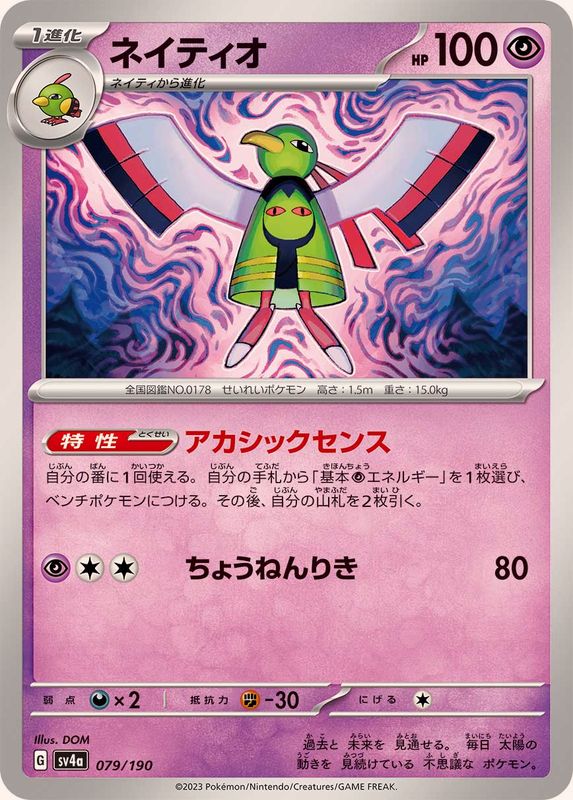 Xatu