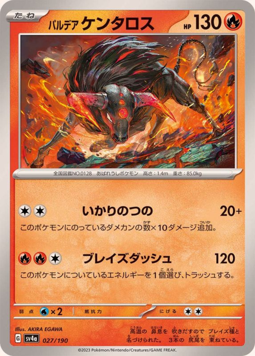 Paldean Tauros (Fire)
