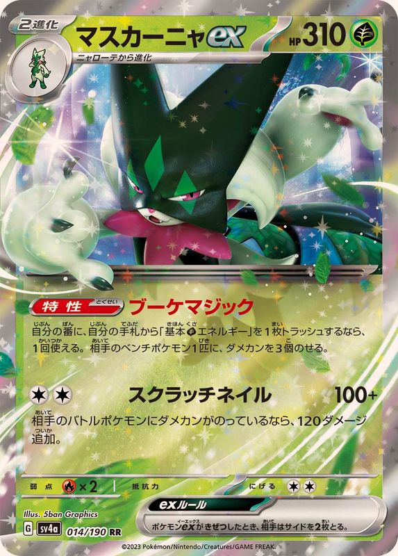 Meowscarada ex