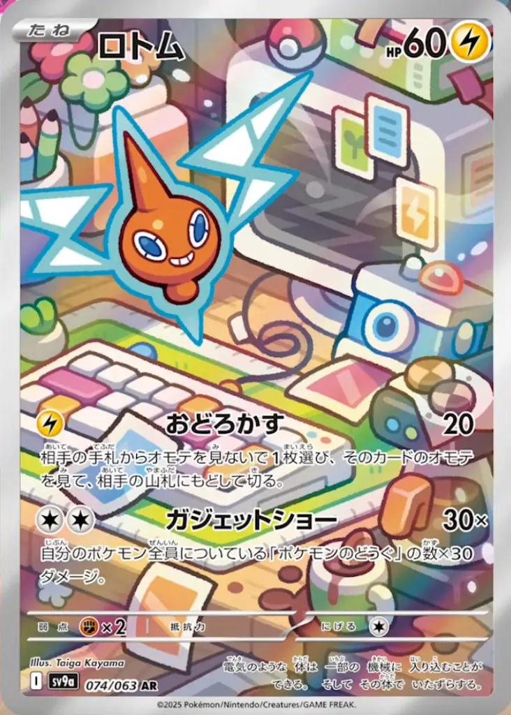 トレミちゃれんじ☆LUCKY 15 | 日本トレカセンターオンラインオリパ