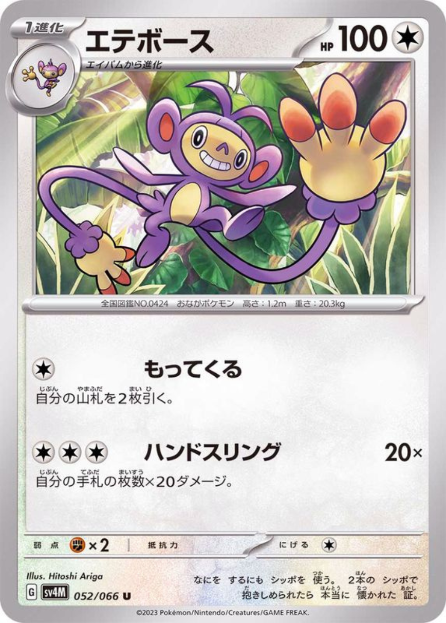 Ambipom