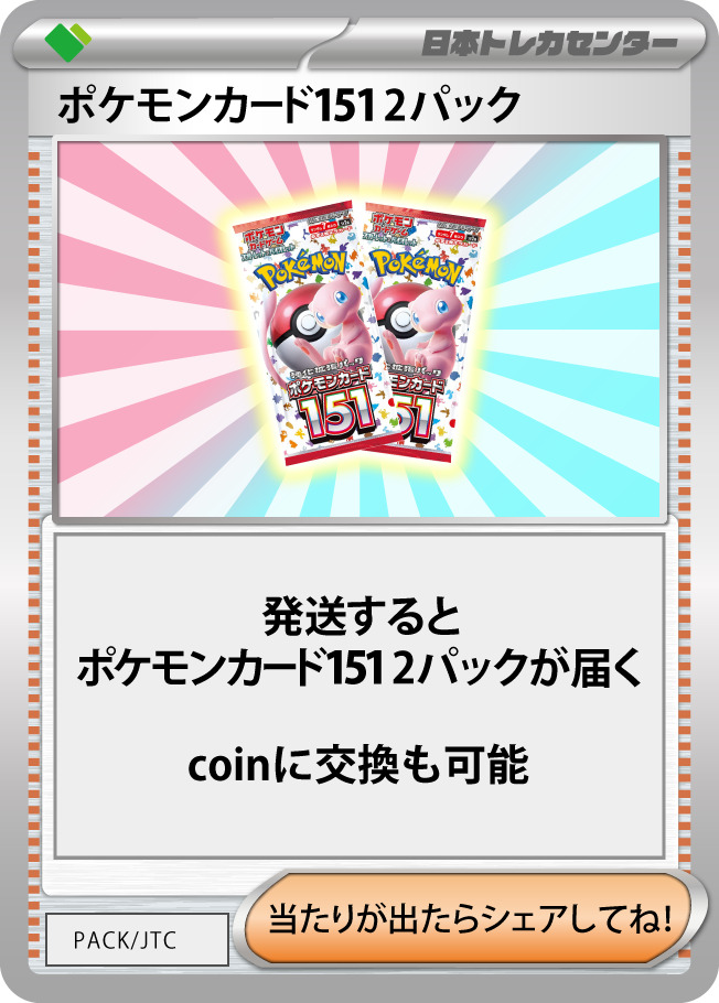 ブラッキー争奪戦!! | 日本トレカセンターオンラインオリパ