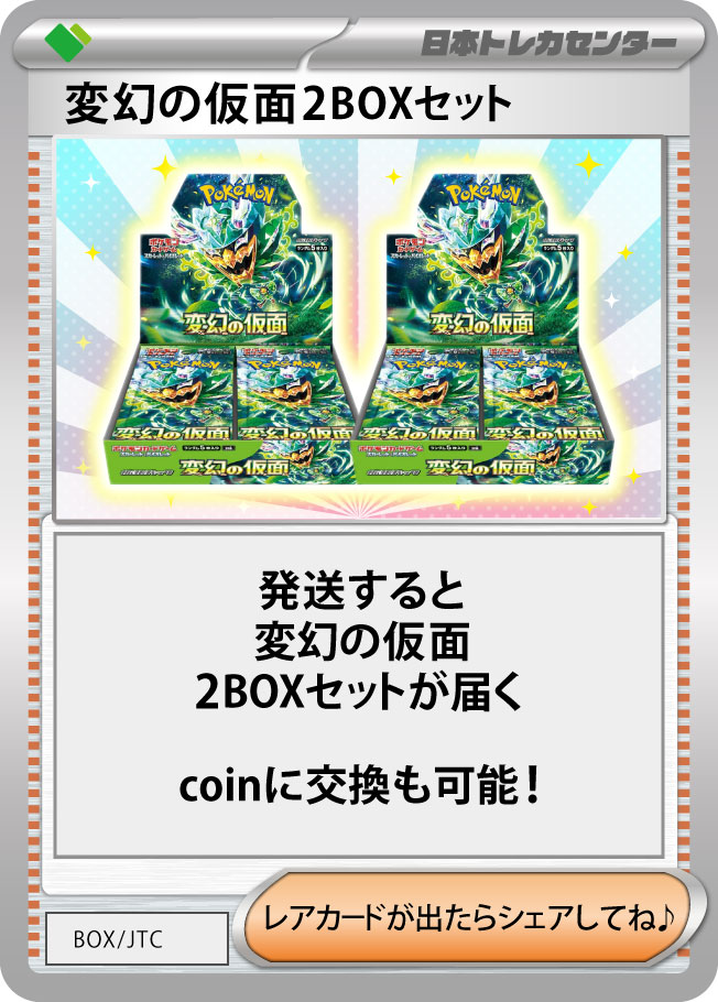 早いもの勝ち フーパ　カードセレクト 驚愕の4coinGodオリパ降臨!! ぶん回して豪華カード&BOXをつかみ
