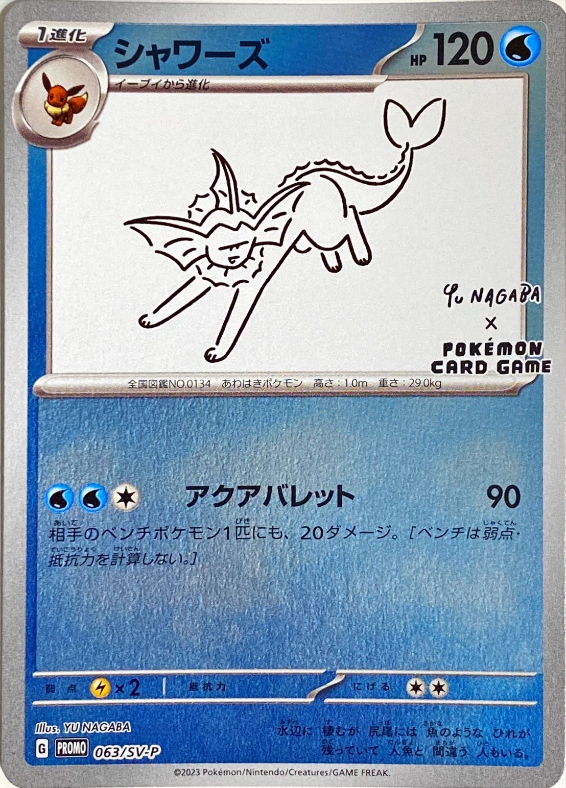 PSA10確定！7日間限定！ | 日本トレカセンターオンラインオリパ