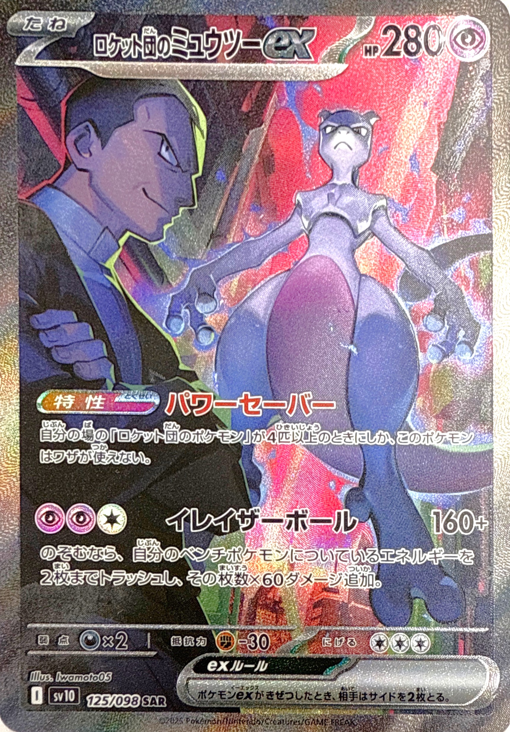 ルザミーネ 12枚封入!! PSA10大量封入!! 超ルザミーネ大乱舞祭