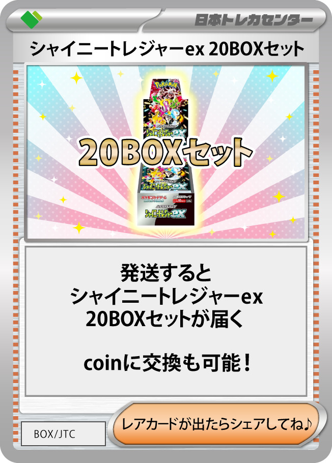 ポケカ強化週間4日目！ガンバリーリエ＆アセロラ登場！ | 日本トレカセンターオンラインオリパ