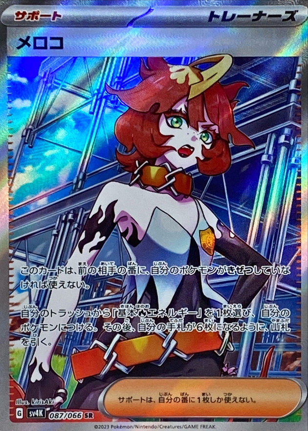 メロコ　キバナ等PSA9 まとめ売り4枚 Clove Base なんば買取センター on X