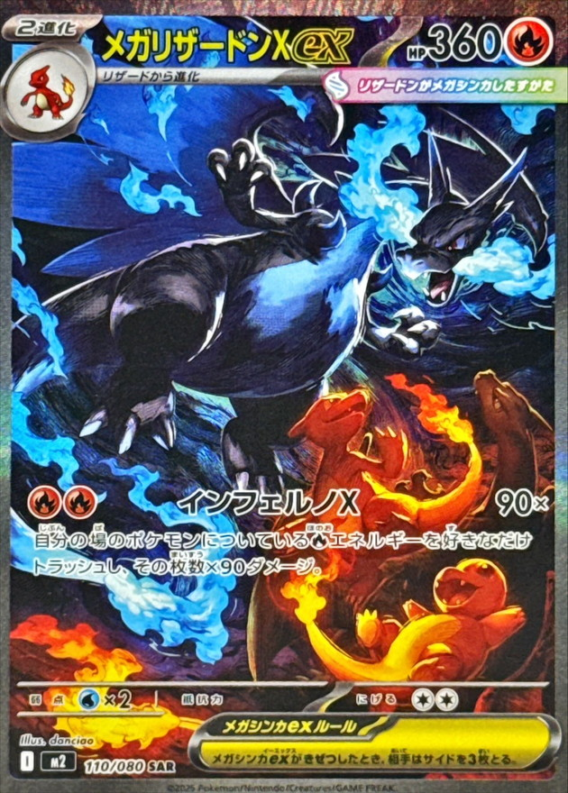 実質1coin!?メガリザードンXex(PSA10)狙い撃ち!! | 日本トレカセンター