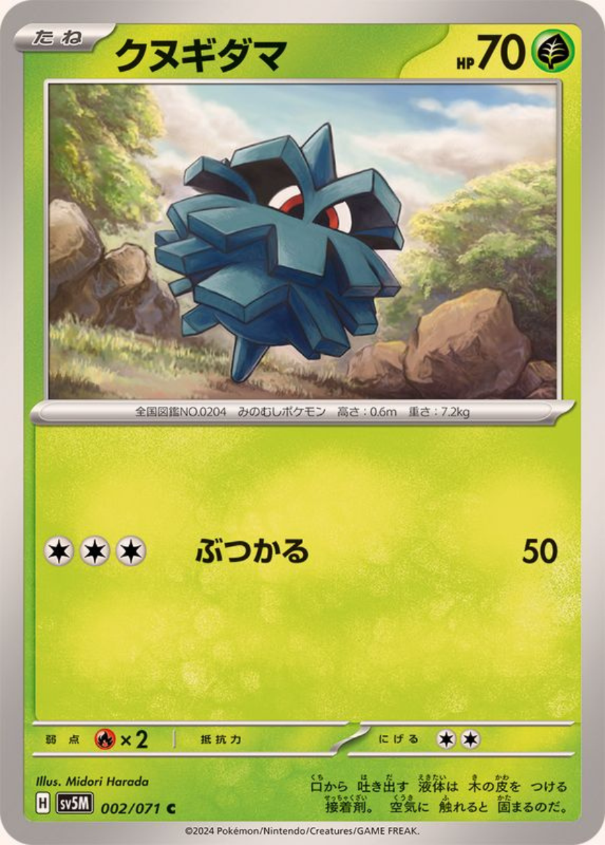 Pineco