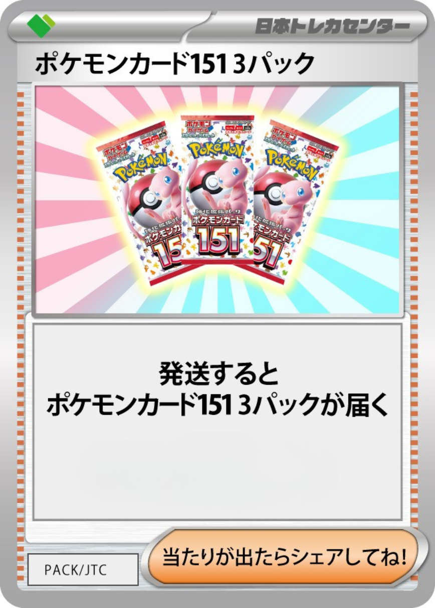 実質1coin⁉メガリザードンXex狙い撃ち!! 5coin宝くじ | 日本トレカ