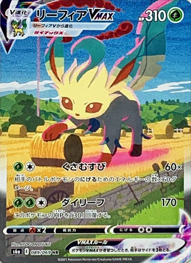 ピカチュウ CHR(ダークファンタズマ)の買取価格推移と値段相場