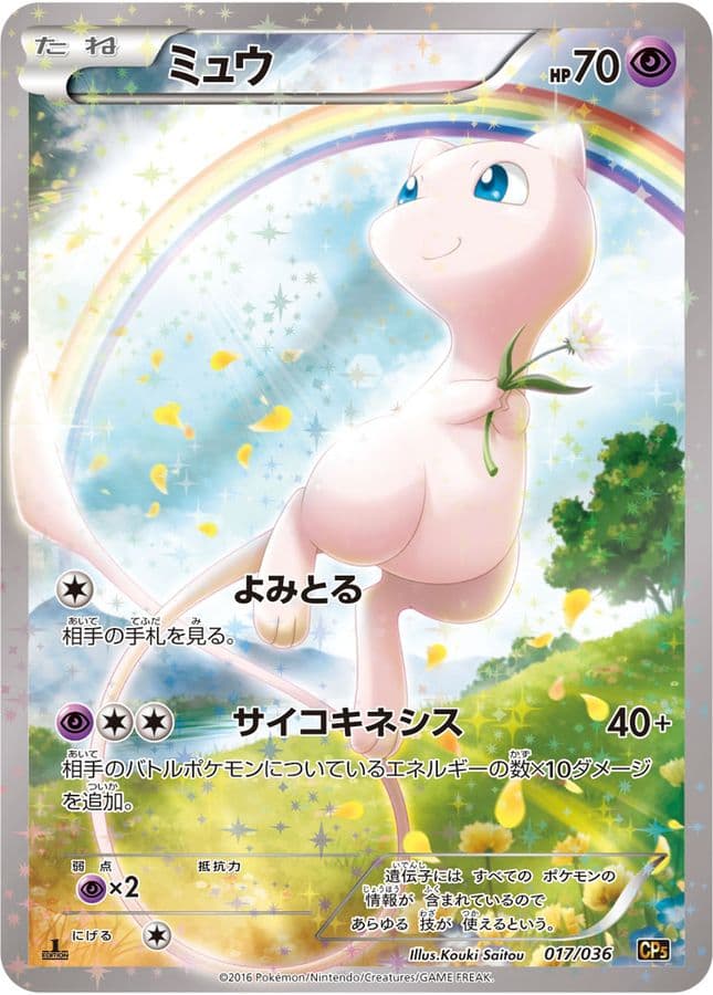 ポケモンカード legend レジェンド 伝説 幻 まとめ コンセプトパック「幻・伝説ドリームキラコレクション