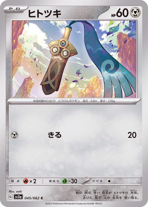 Honedge