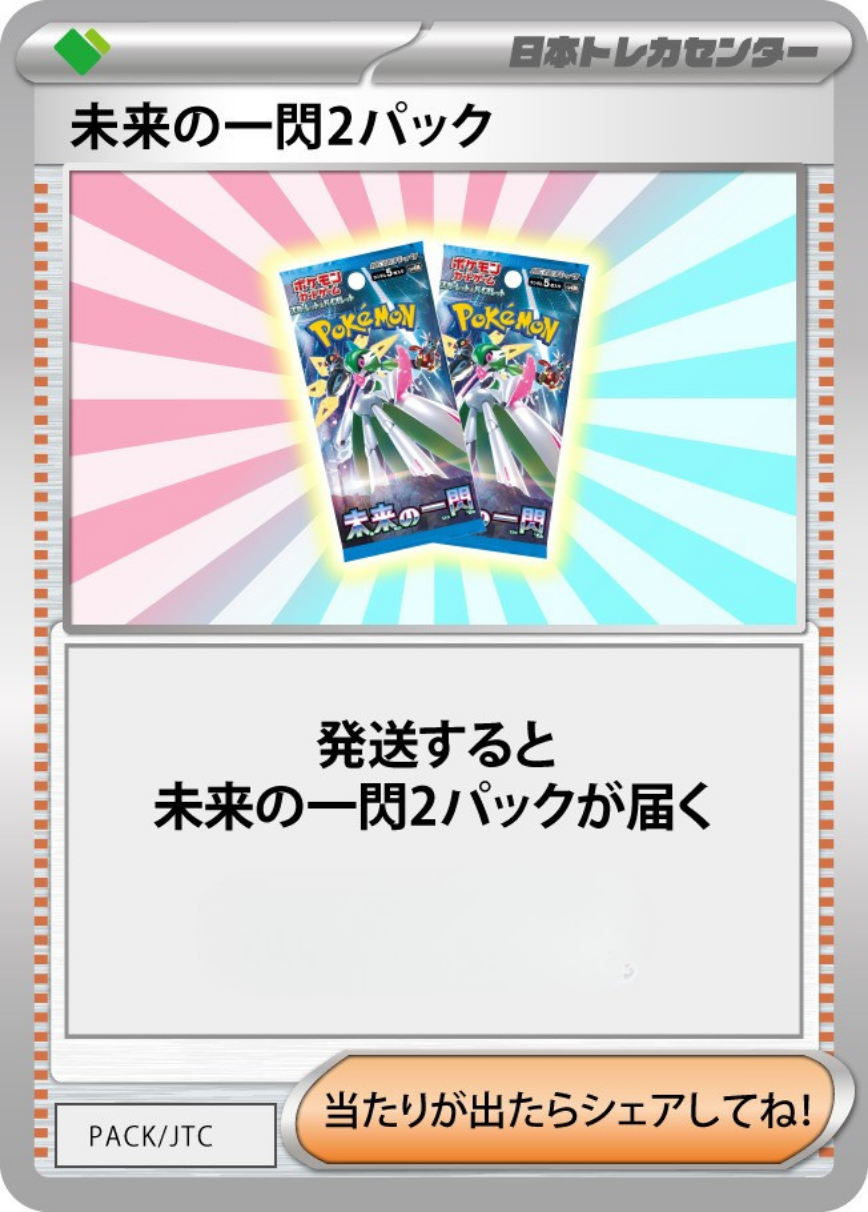 JTCC厳選PREMIUMBOX乱舞 | 日本トレカセンターオンラインオリパ