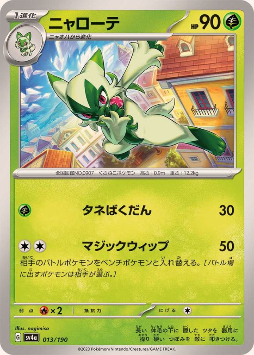 Floragato