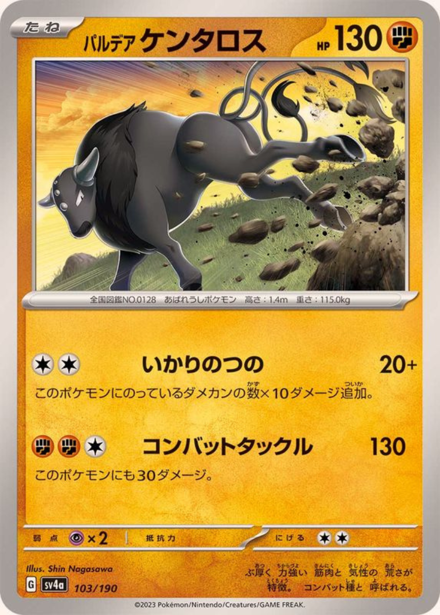 Paldean Tauros (Fighting)