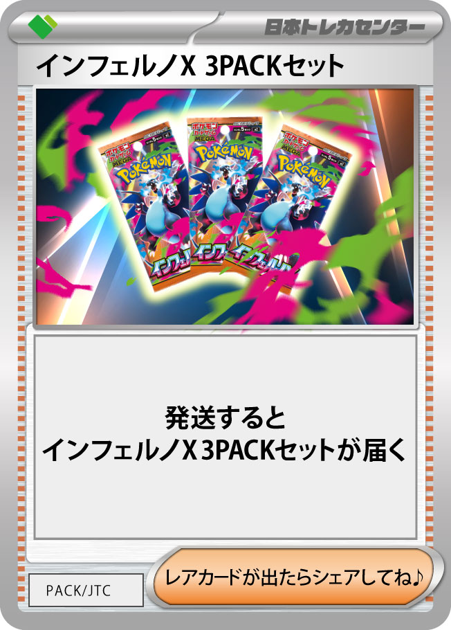 インフェルノX 400パック 24時間発送 7019929b550278515c8dc3b271f579