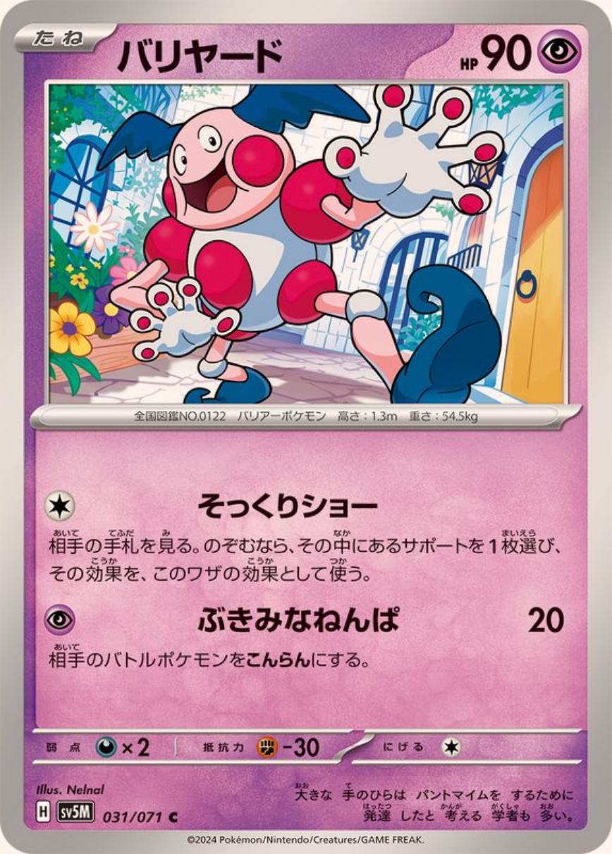 Mr. Mime