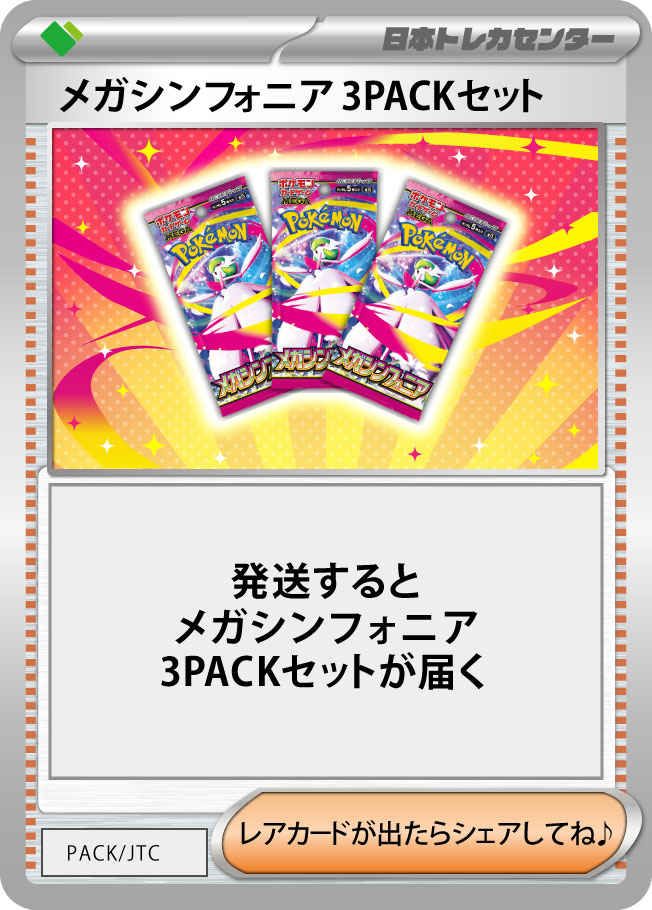 えびじゃグッズオリパ登場!! 超高還元ループを遊び尽くせ!! | 日本