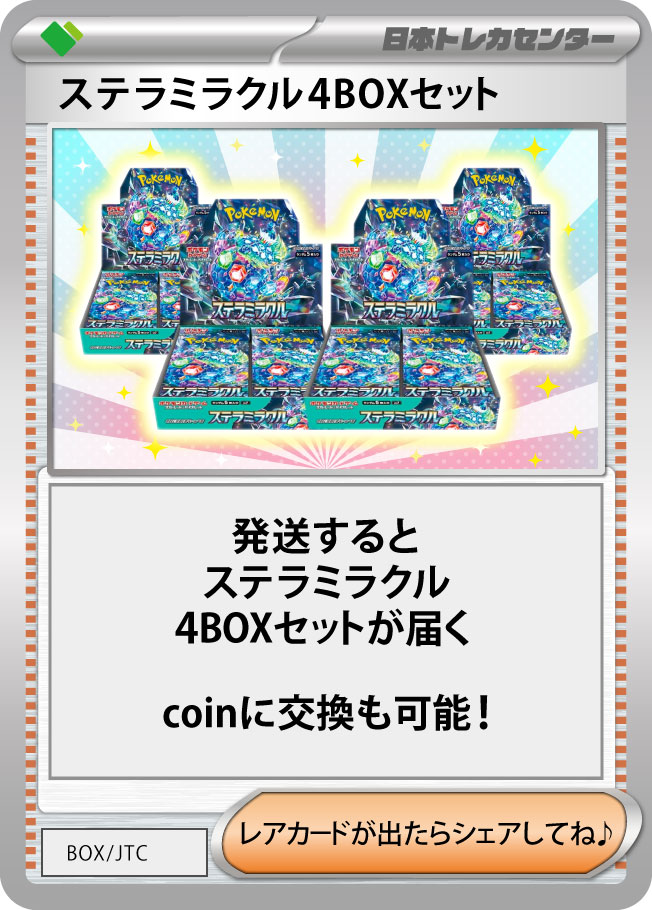売れ筋商品お見逃しなく 朱雀覚醒 日本 | 激熱演出で4BOXセットor豪華PSA10が当たる!! ポケモンカードゲーム