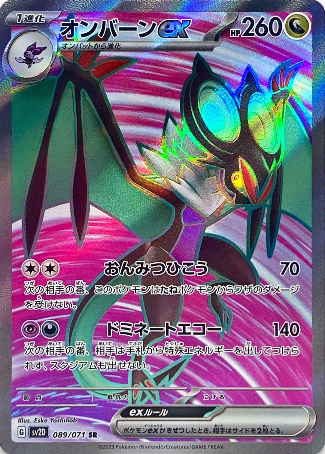 Noivern ex