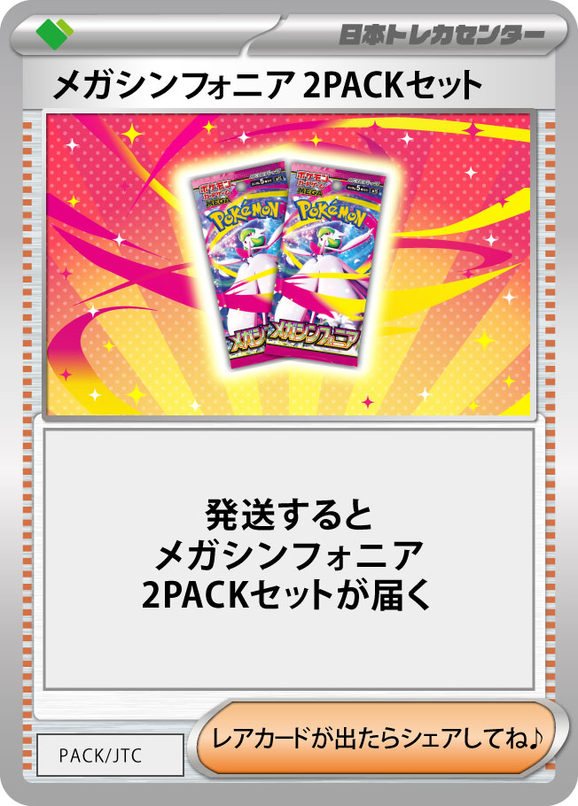 120枚超えの大封入！！ULTIMATE M STRIKE | 日本トレカセンター