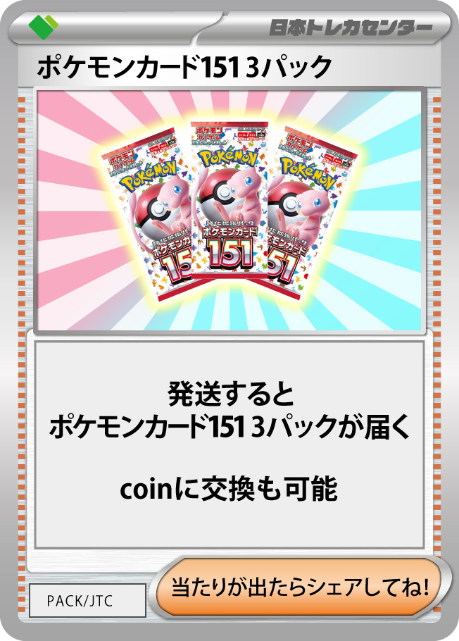 パック大放出オリパ!! 豪華パック集結!! | 日本トレカセンター