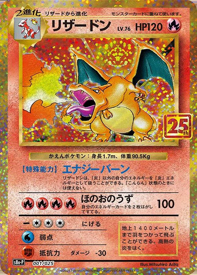 ポケモンカードe ランターン セット ホロレア プロモ +オマケ ポケモン