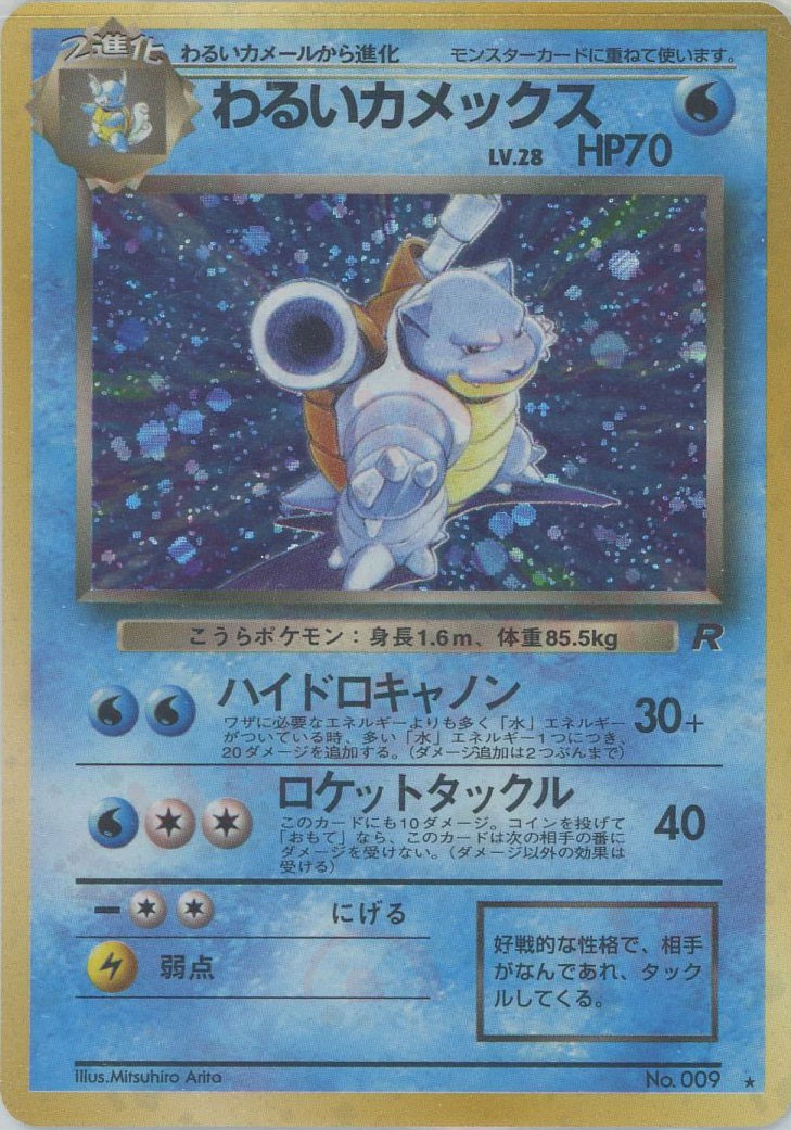 初期ポケモン大集結！ | 日本トレカセンターオンラインオリパ