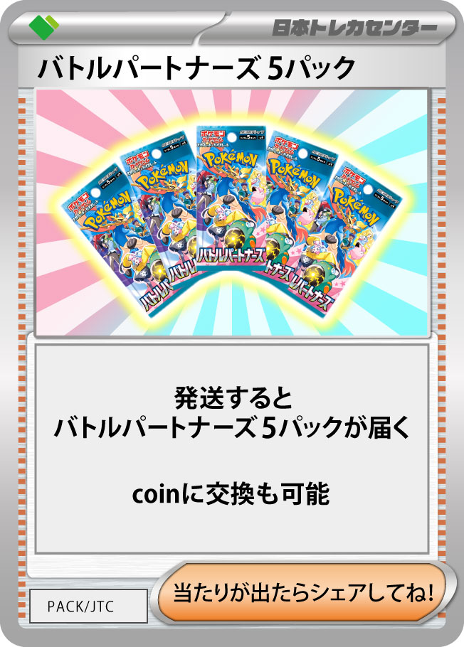 プロセカ　コンパス福袋 プロセカ 缶バッジ｜Yahoo!フリマ（旧PayPayフリマ）