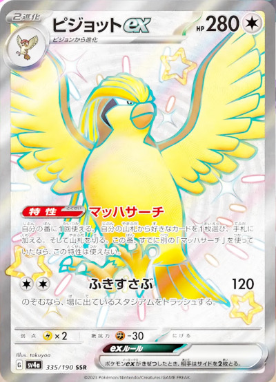 可愛いトレーナーポケモン大集合 | 日本トレカセンターオンラインオリパ