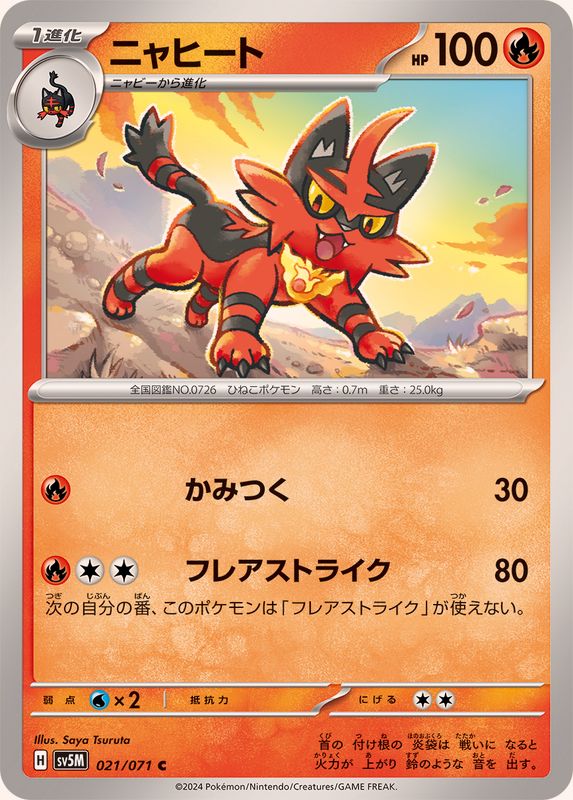 Torracat