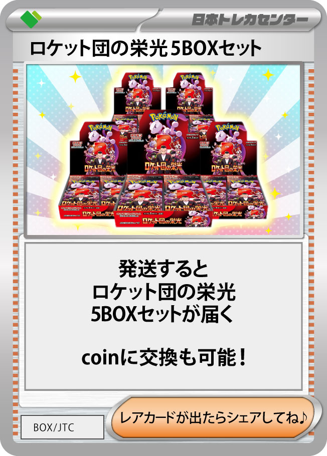 抽選販売】ポケモンカードゲーム スカーレット＆バイオレット