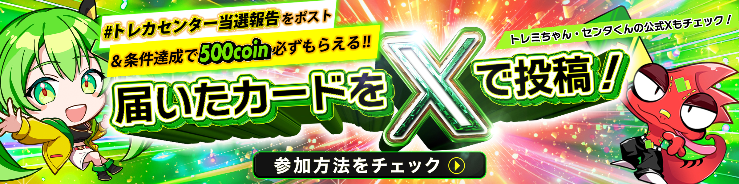 ネットオリパ・オンラインオリパなら日本トレカセンター